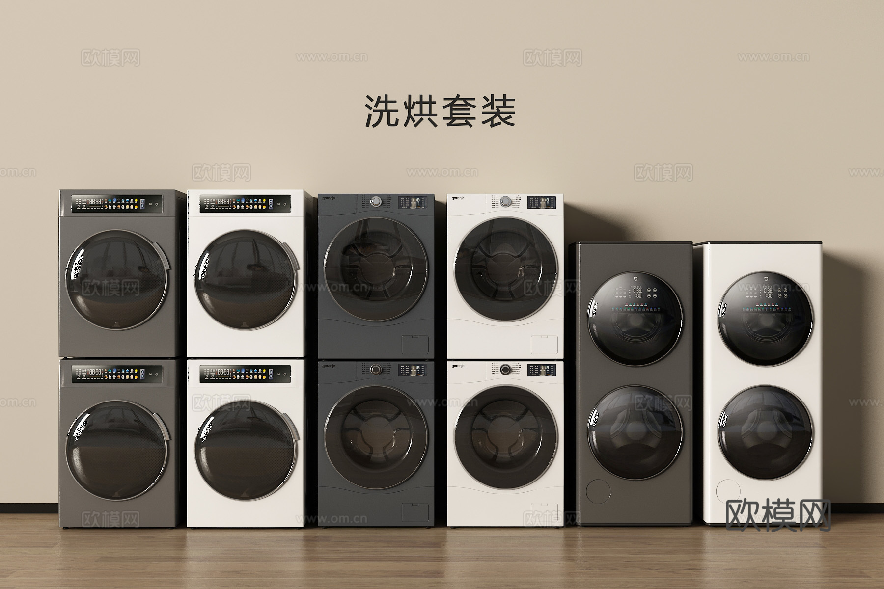 现代洗衣机烘干机su模型