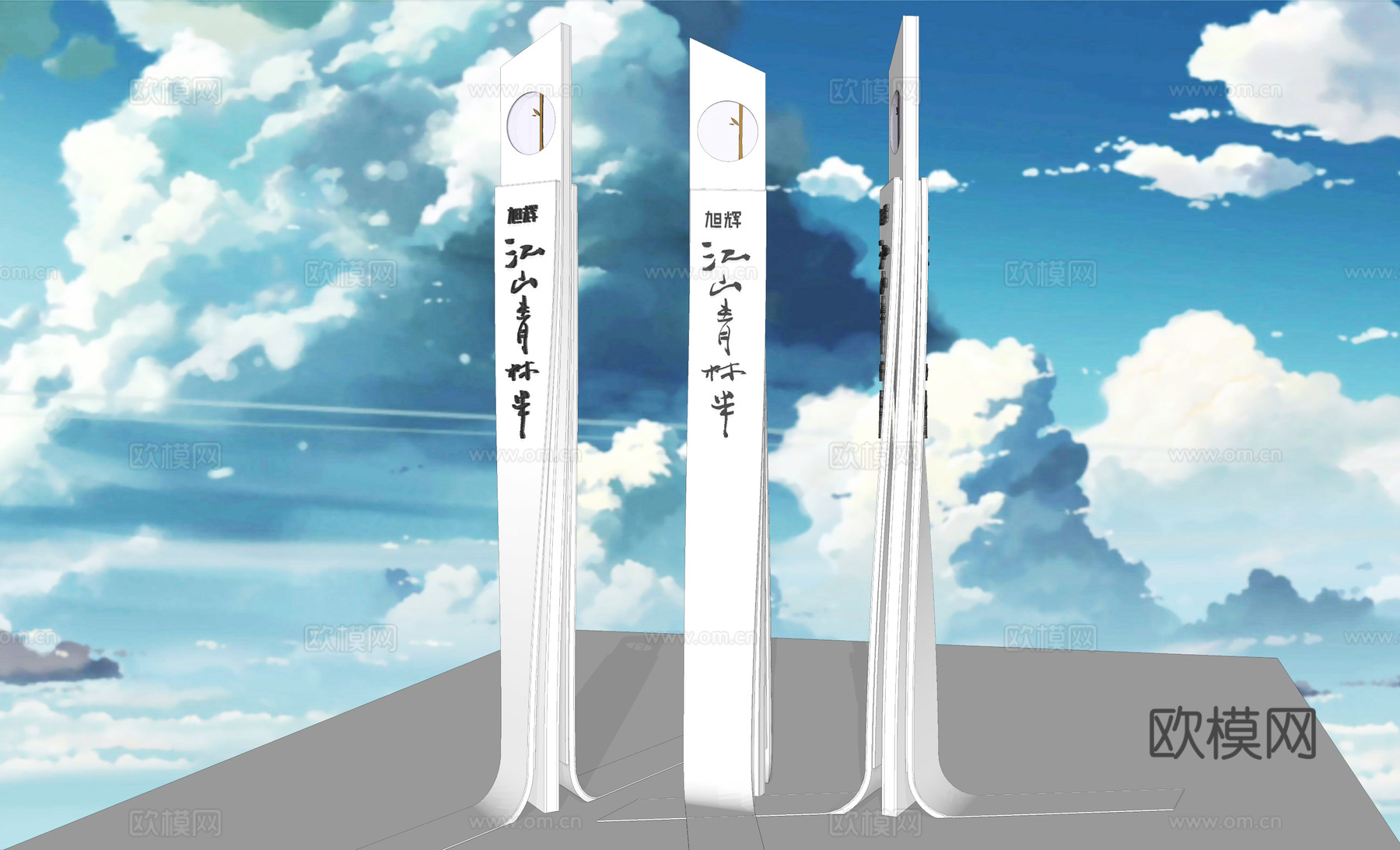 现代精神堡垒导视系统su模型下载