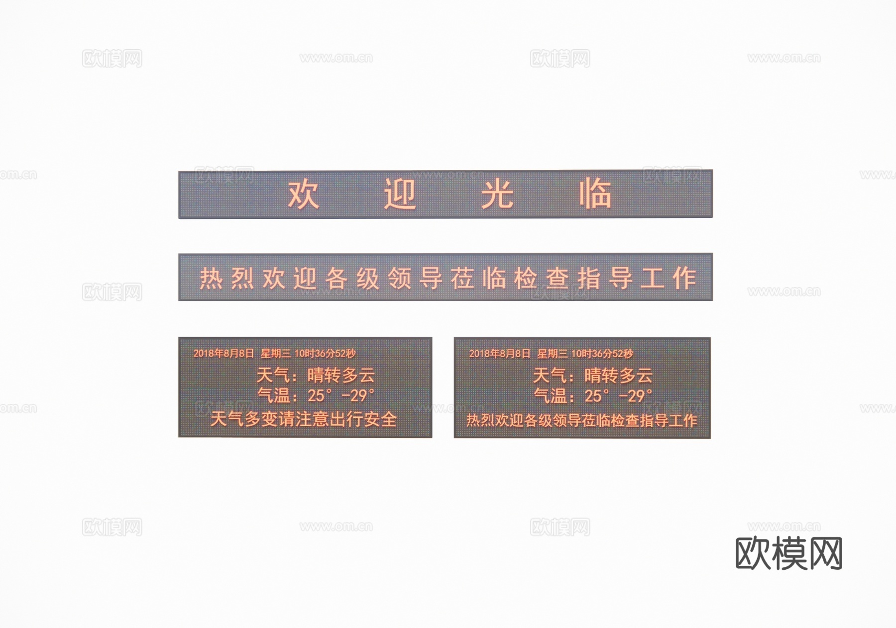 现代LED屏幕发光字su模型下载
