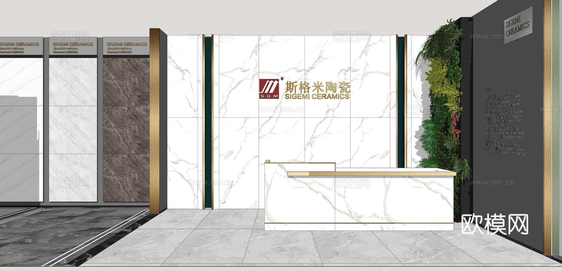 现代瓷砖专卖店su模型下载