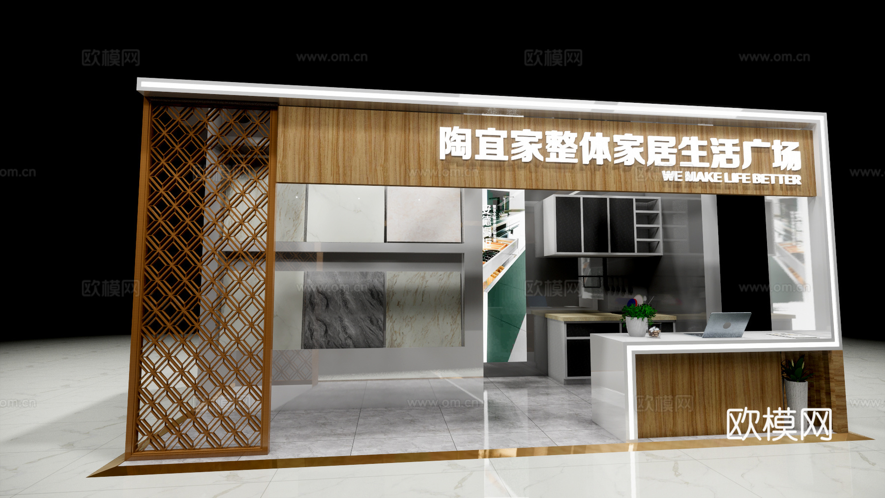 现代家居建材展示台su模型下载