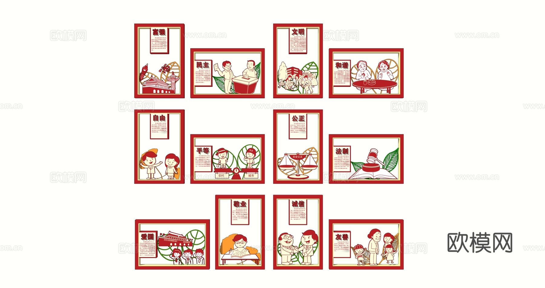 现代党建雕塑小品su模型下载