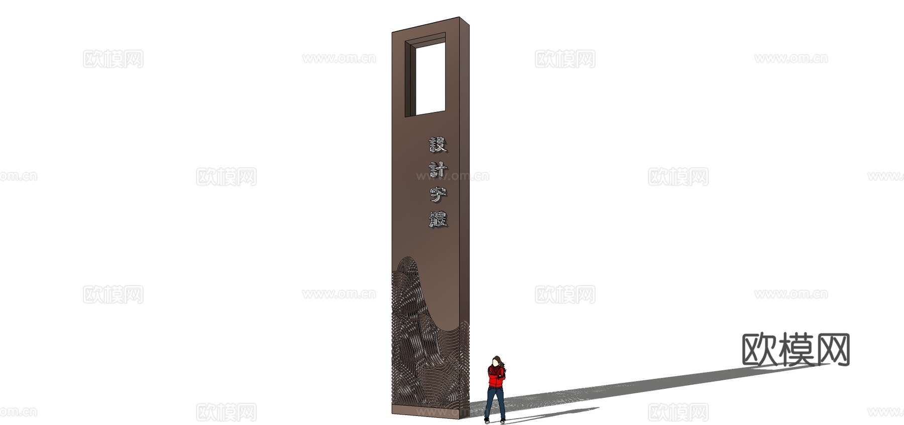 新中式路标指示牌su模型下载