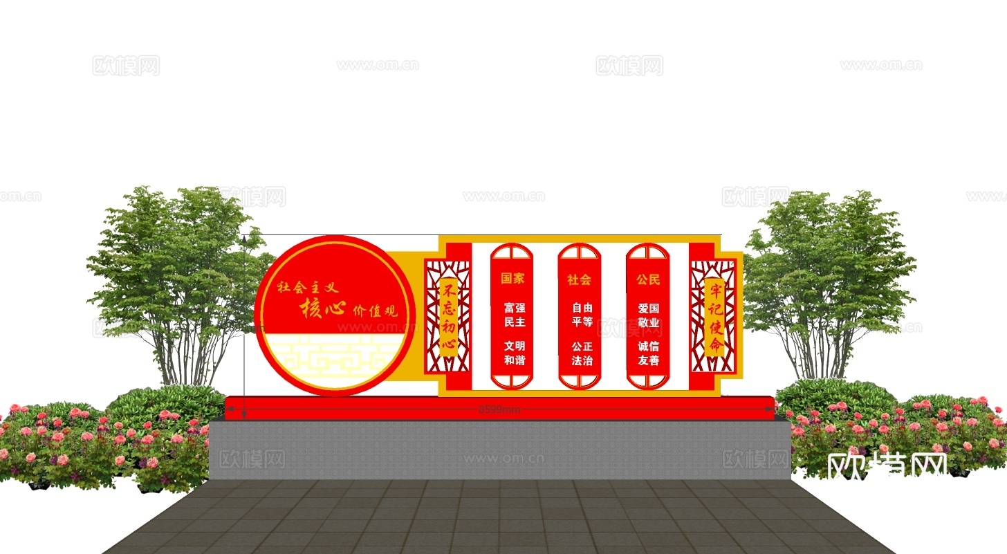 现代党建宣传小品su模型下载