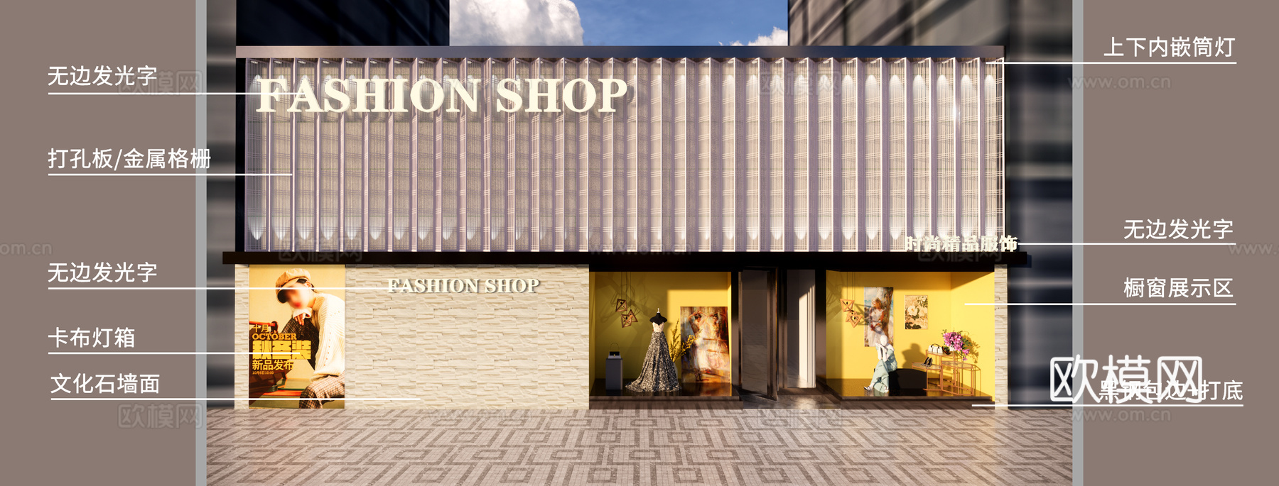 现代服装店外观su模型下载