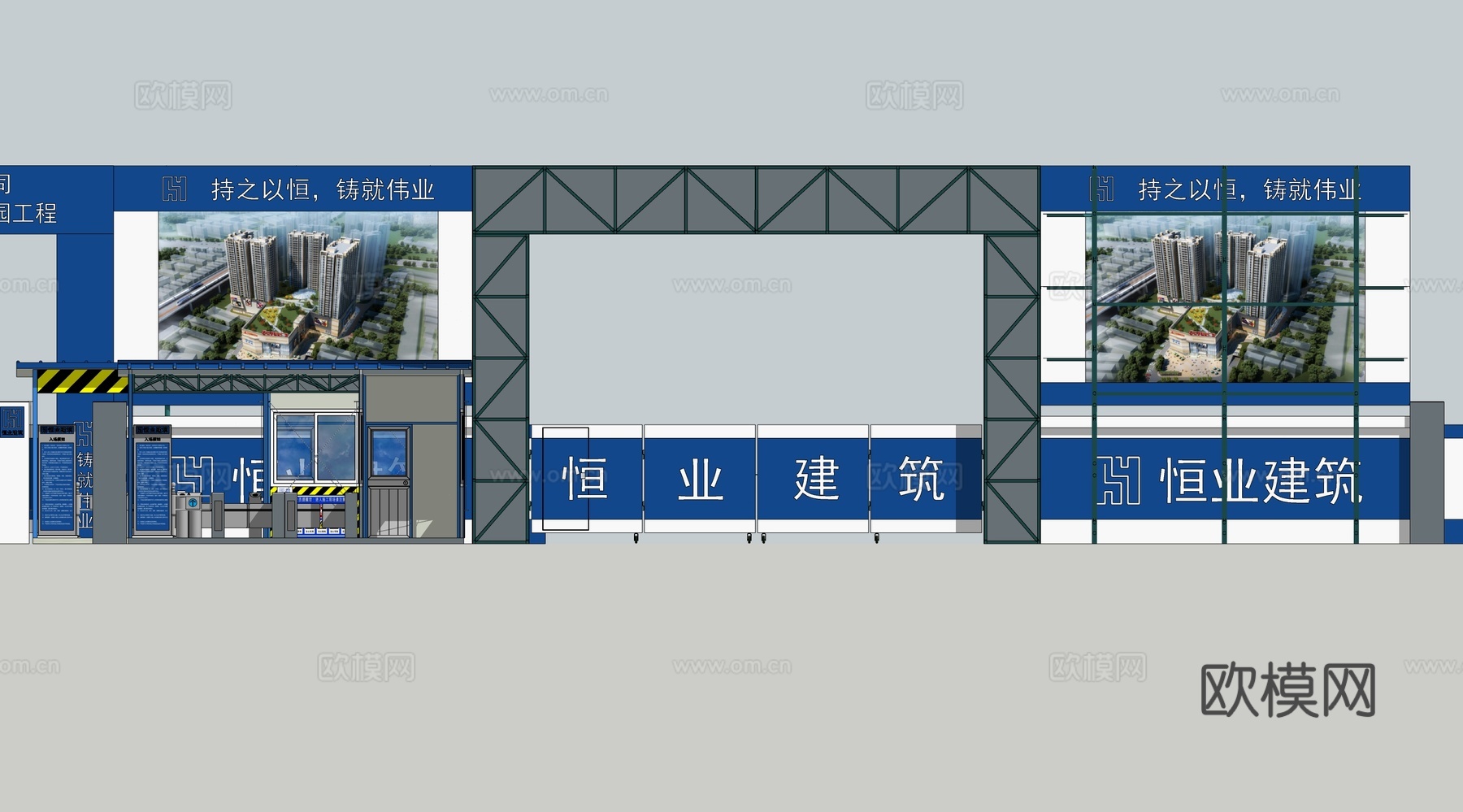 现代工地大门围栏su模型下载