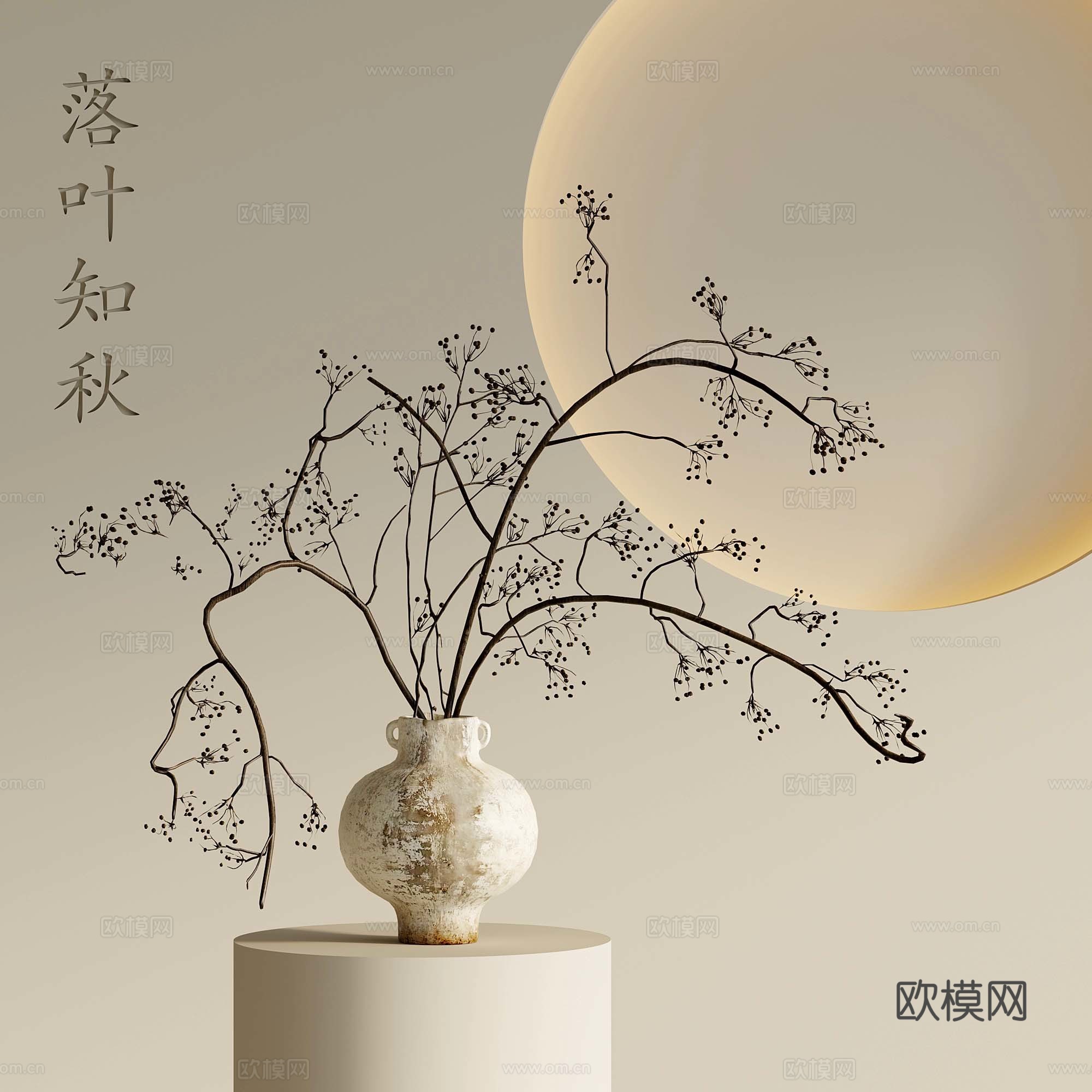 04花瓶 新中式插花 枯枝插花 花艺3d模型