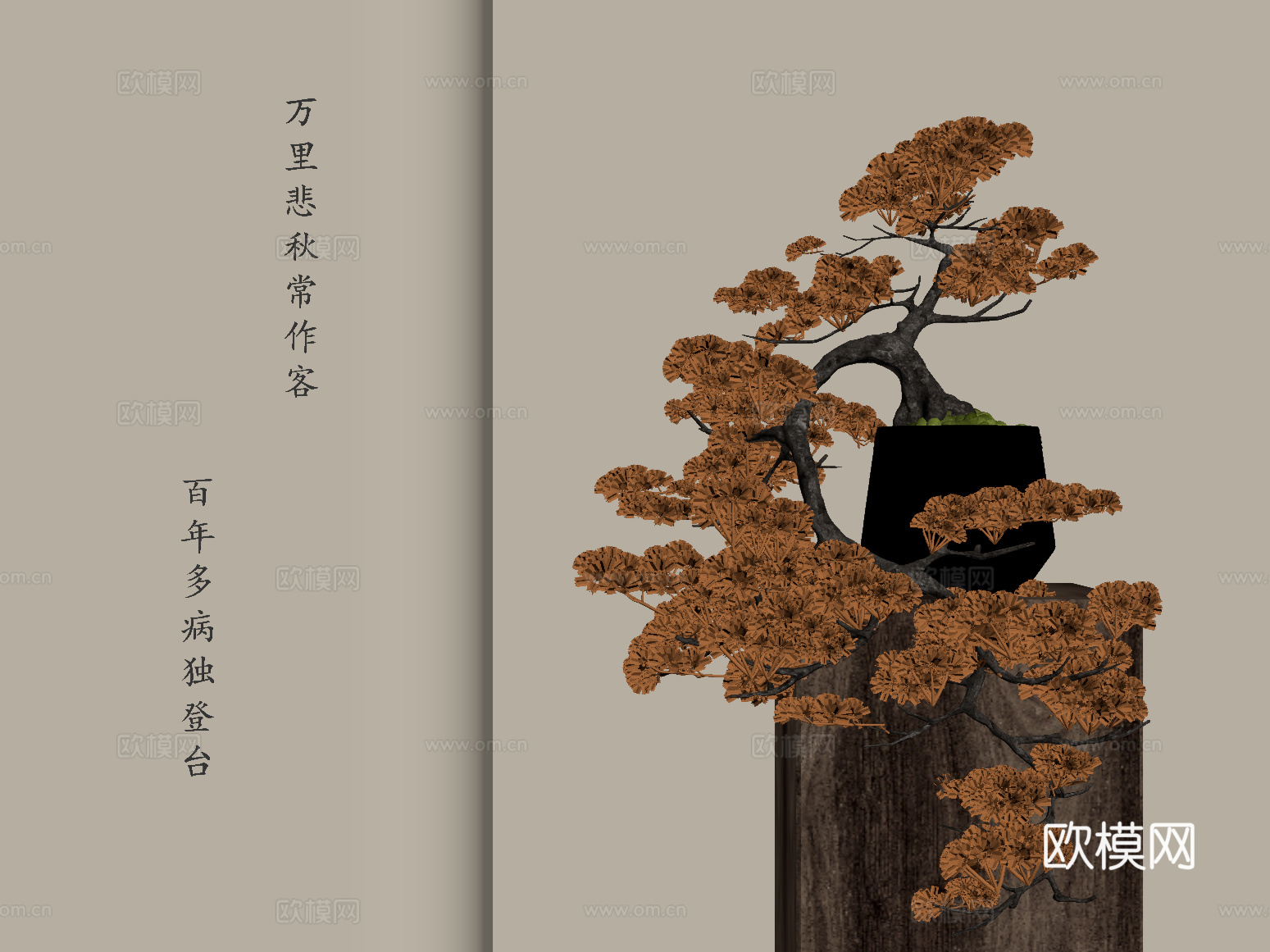 29新中式盆栽 花瓶花艺摆件su模型