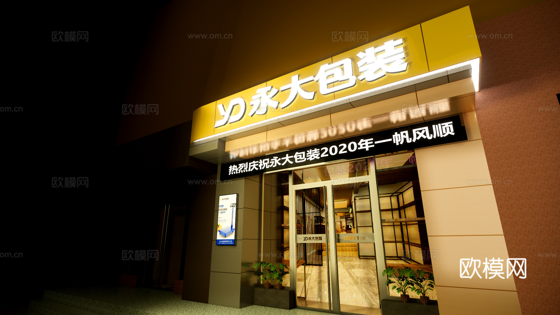 现代商铺外观su模型下载