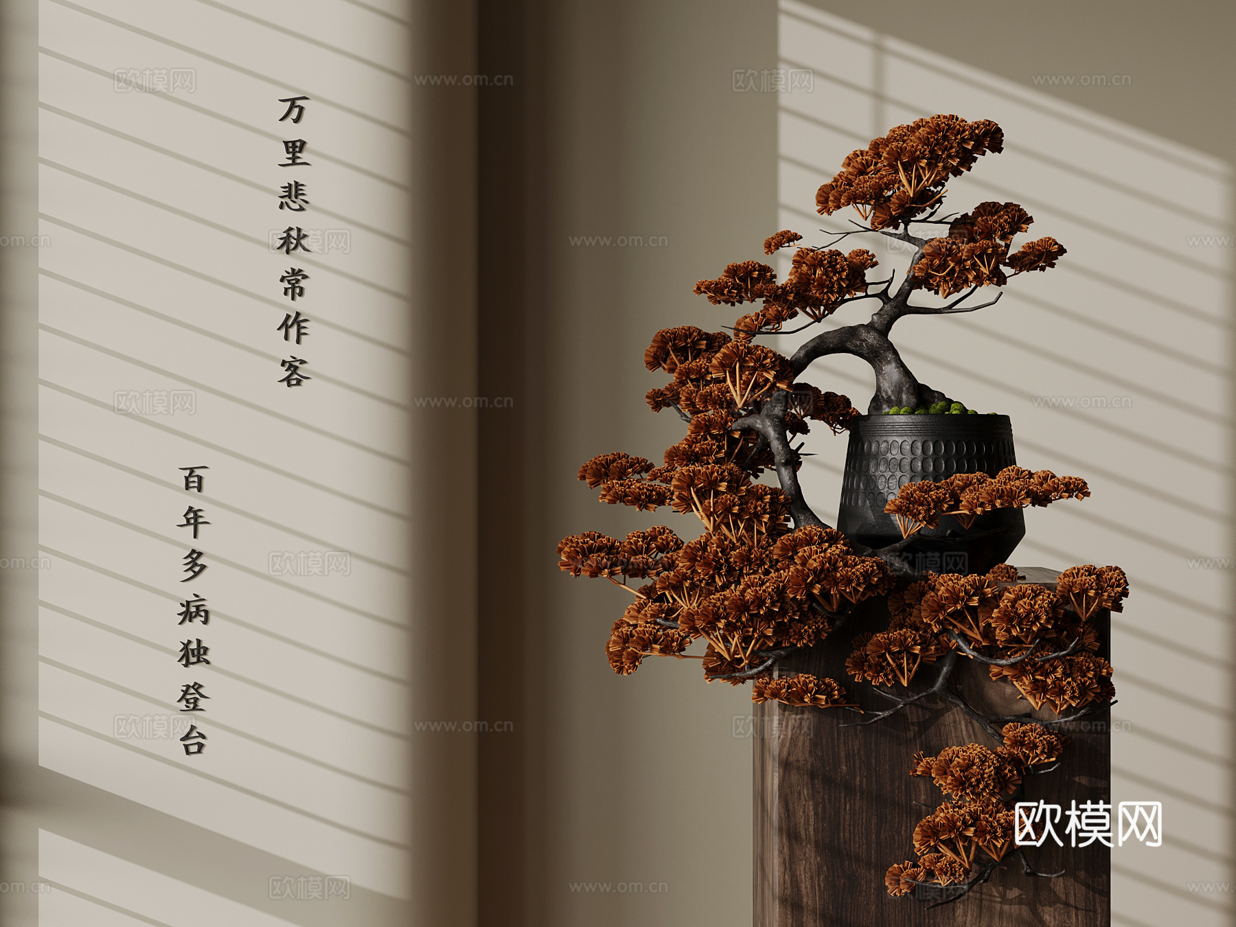 29新中式盆栽 花瓶花艺摆件3d模型