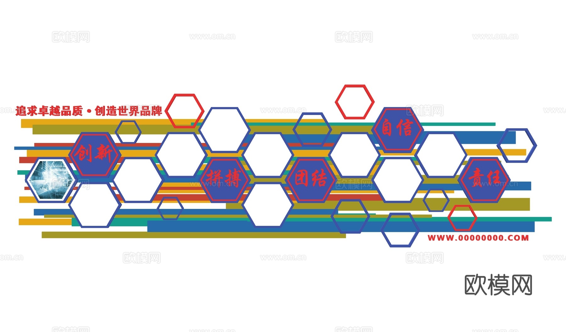 现代企业文化墙su模型下载