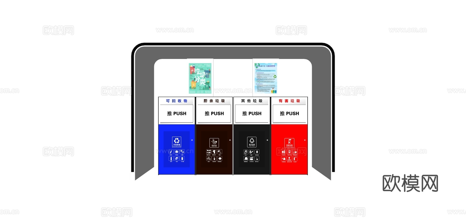 现代垃圾桶su模型下载