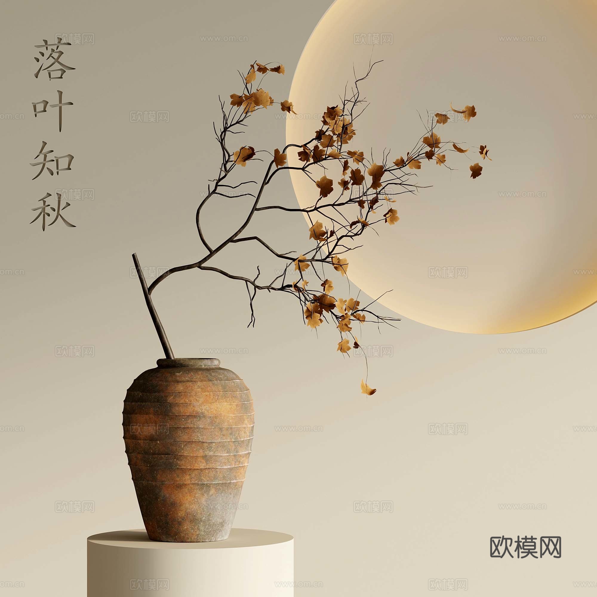 05花瓶 新中式插花 枯枝插花 花艺3d模型