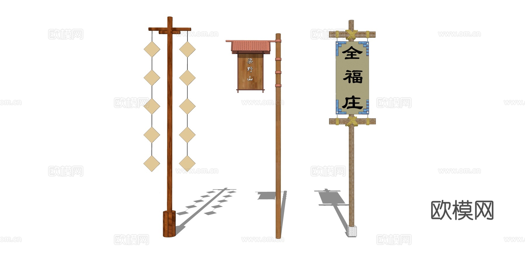 中式仿古店招幌子指示牌su模型下载