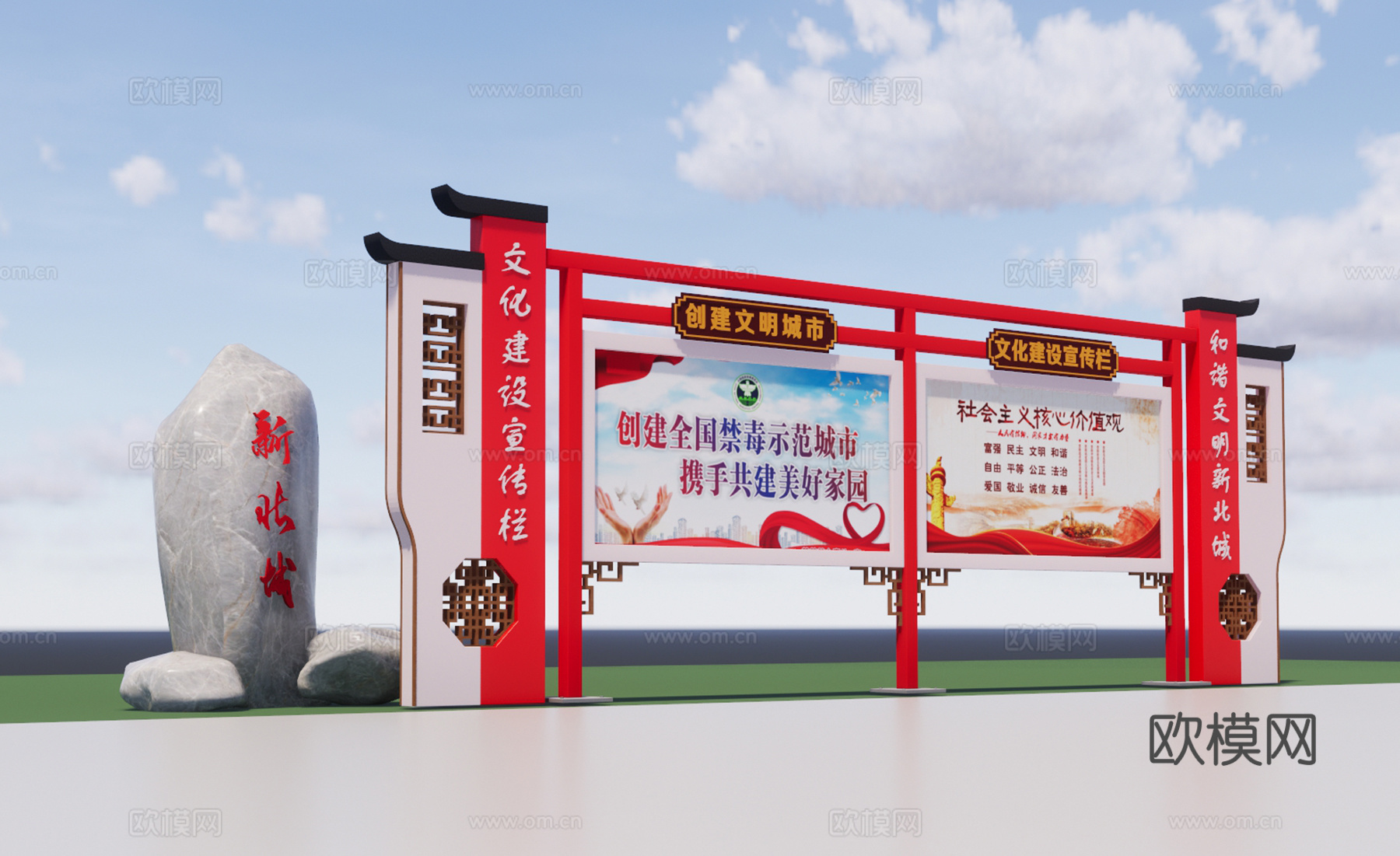 新中式宣传栏广告栏su模型下载
