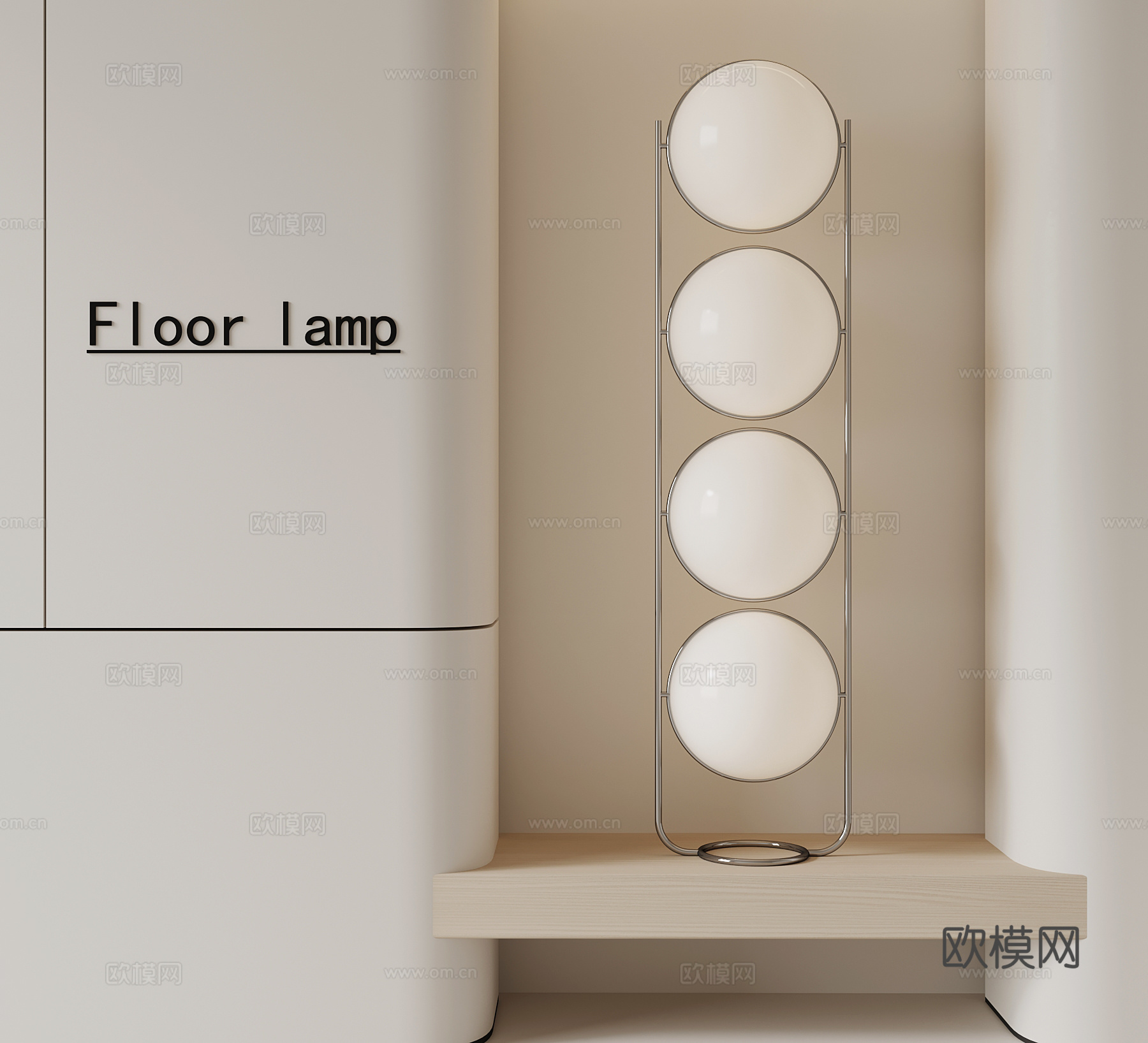 09现代落地灯 艺术落地灯3d模型