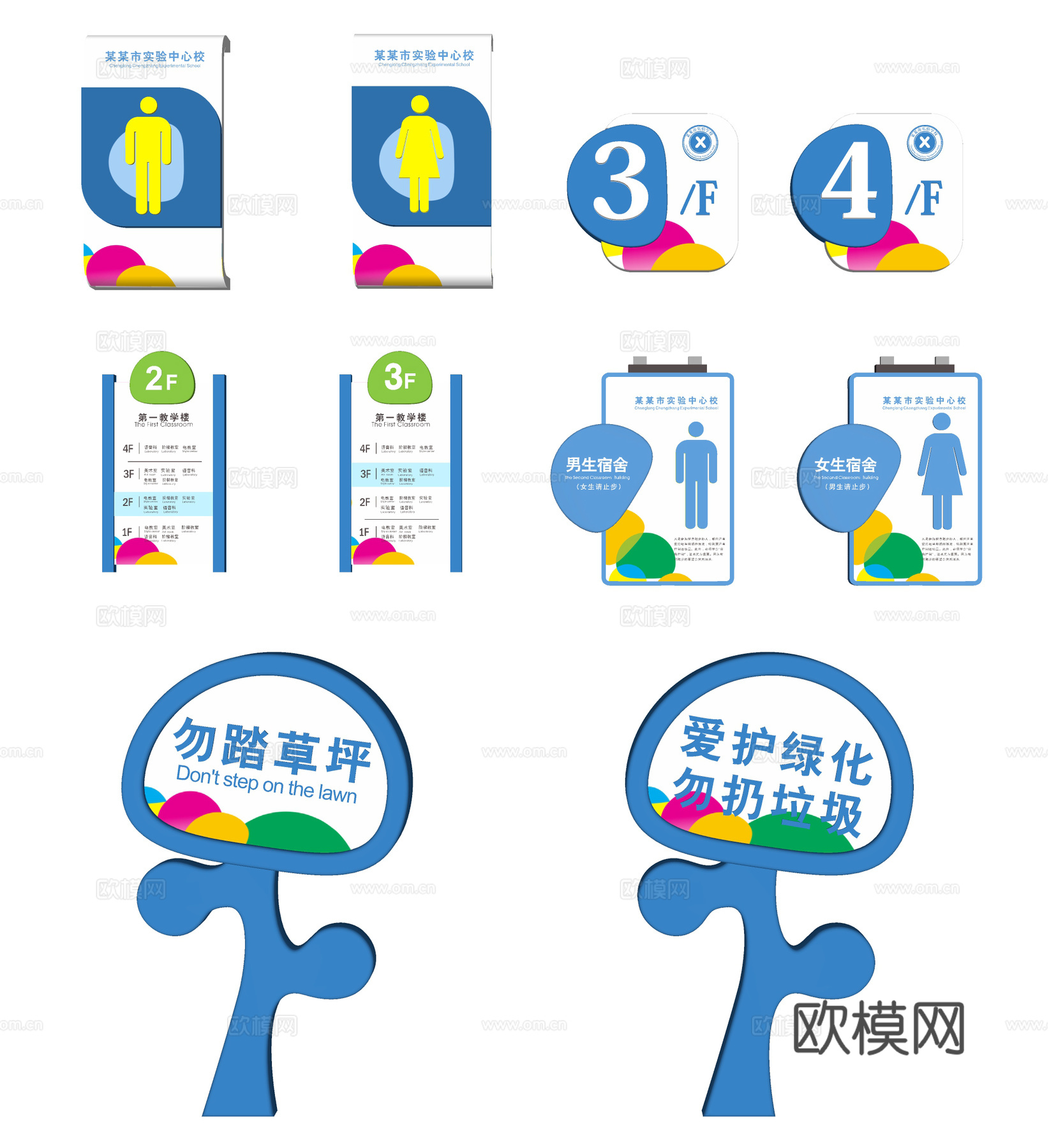 现代校园导视牌标示牌su模型下载