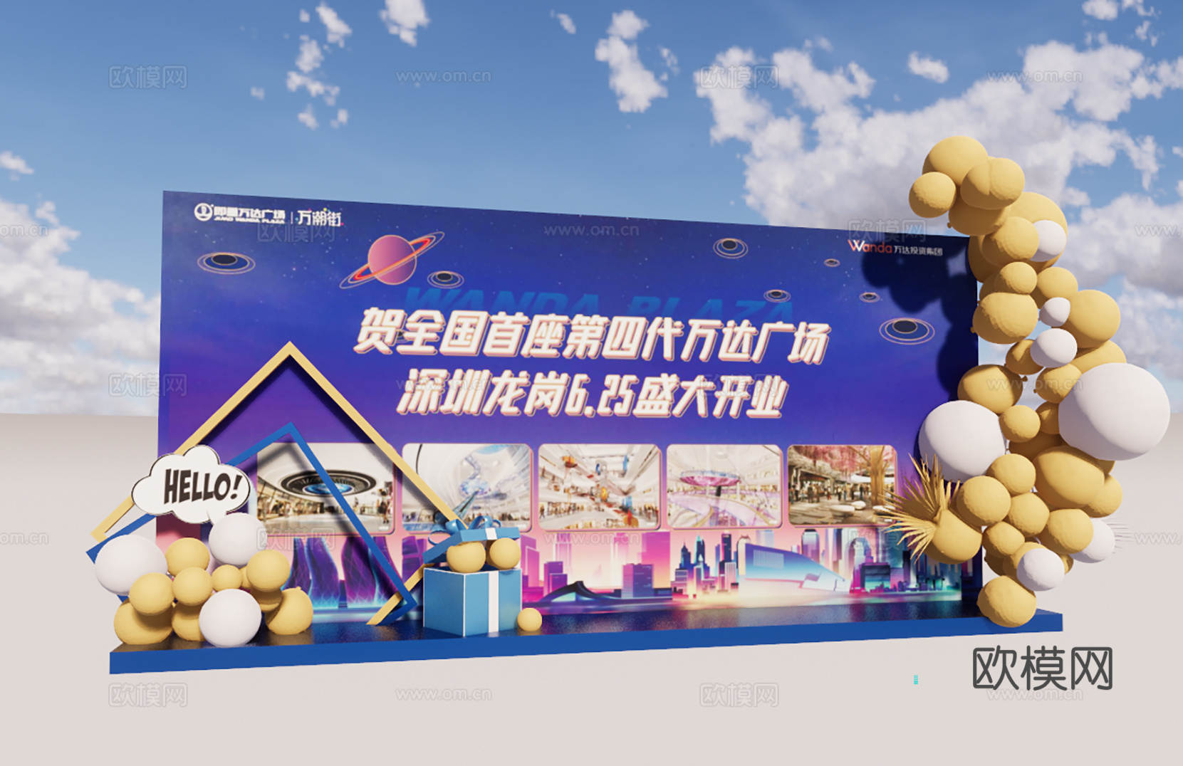 现代商业美陈摆件su模型下载