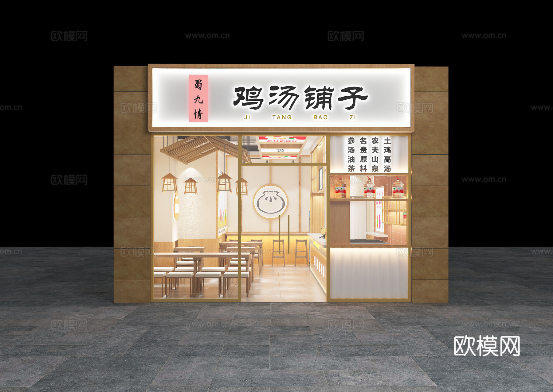 新中式快餐店3d模型