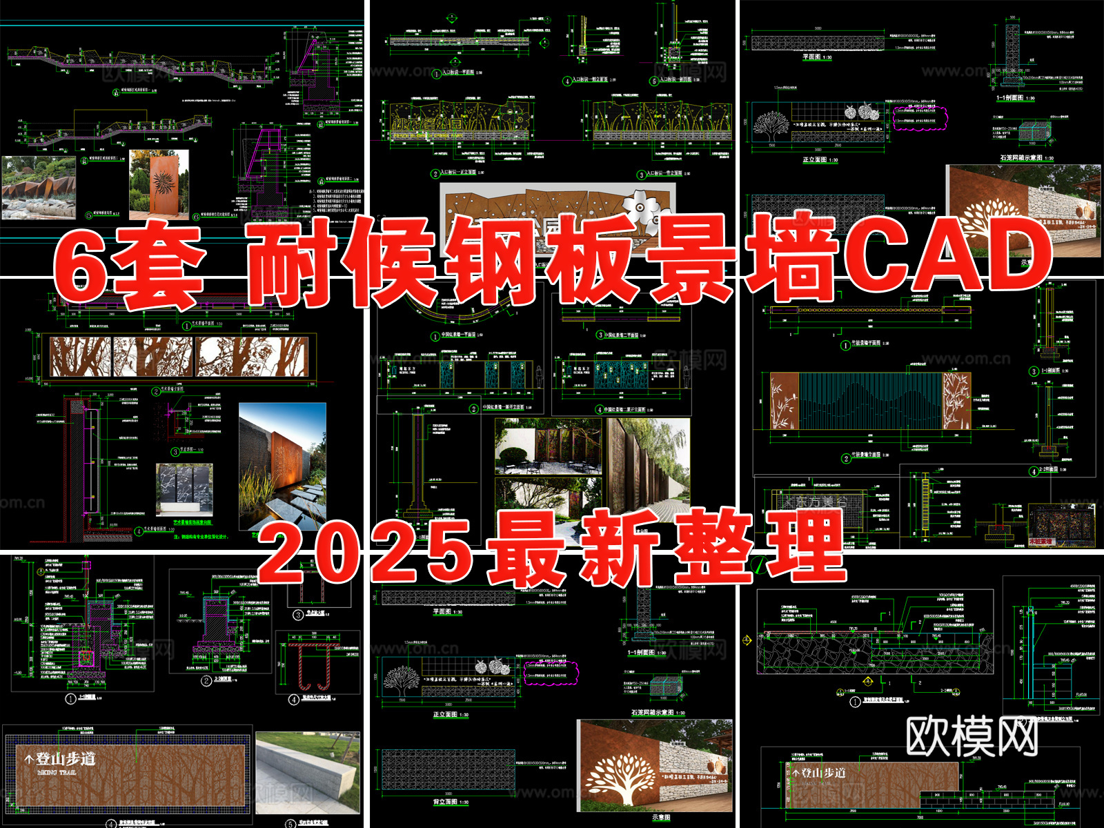 耐候钢板景墙 铁锈板景墙 剪影墙 耐候板 锈板 镂空雕花板cad施工图