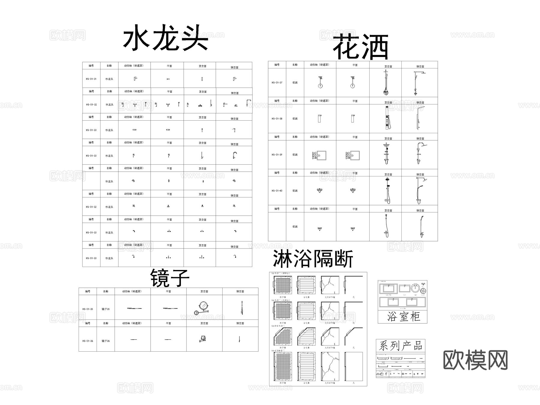 卫浴设施 卫生间设施 厨卫洁具 残卫设施 卫生设施 马桶cad施工图