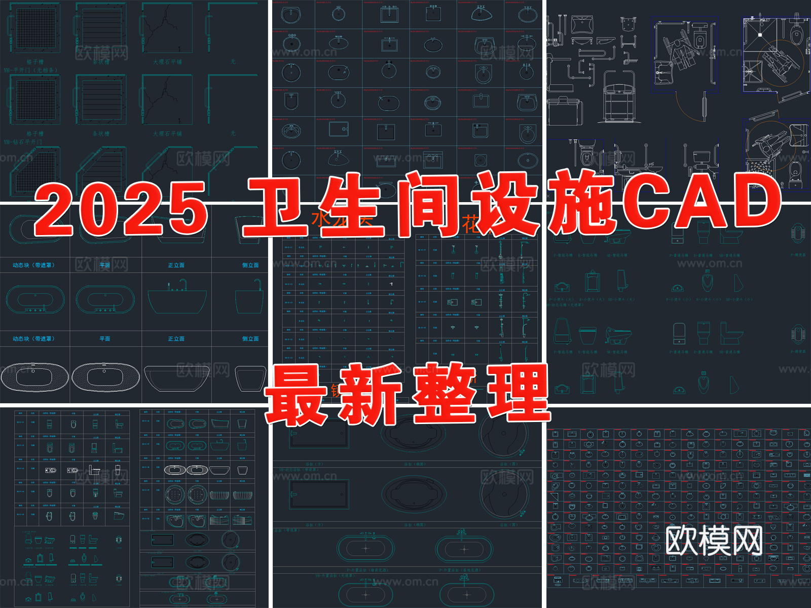 卫浴设施 卫生间设施 厨卫洁具 残卫设施 卫生设施 马桶cad施工图