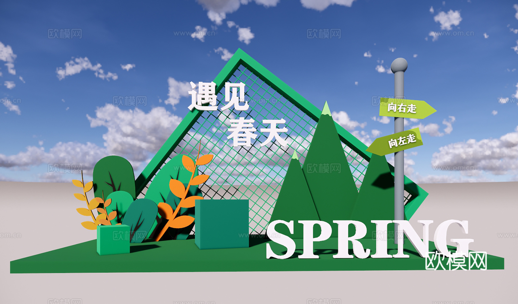 现代商业摆件美陈su模型下载