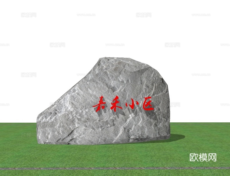 自然风题字石园艺小品su模型下载
