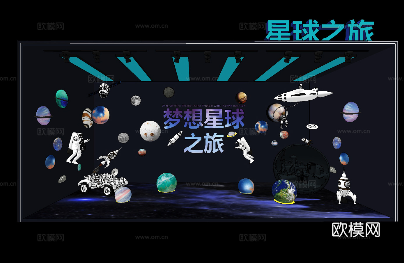 现代宇宙星球美陈su模型下载