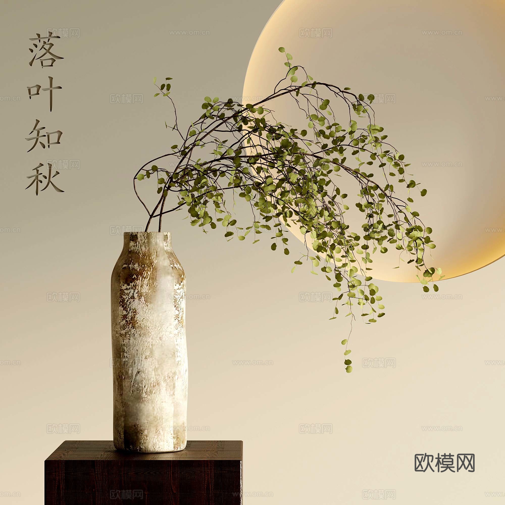 11花瓶 新中式插花 枯枝插花 花艺su模型