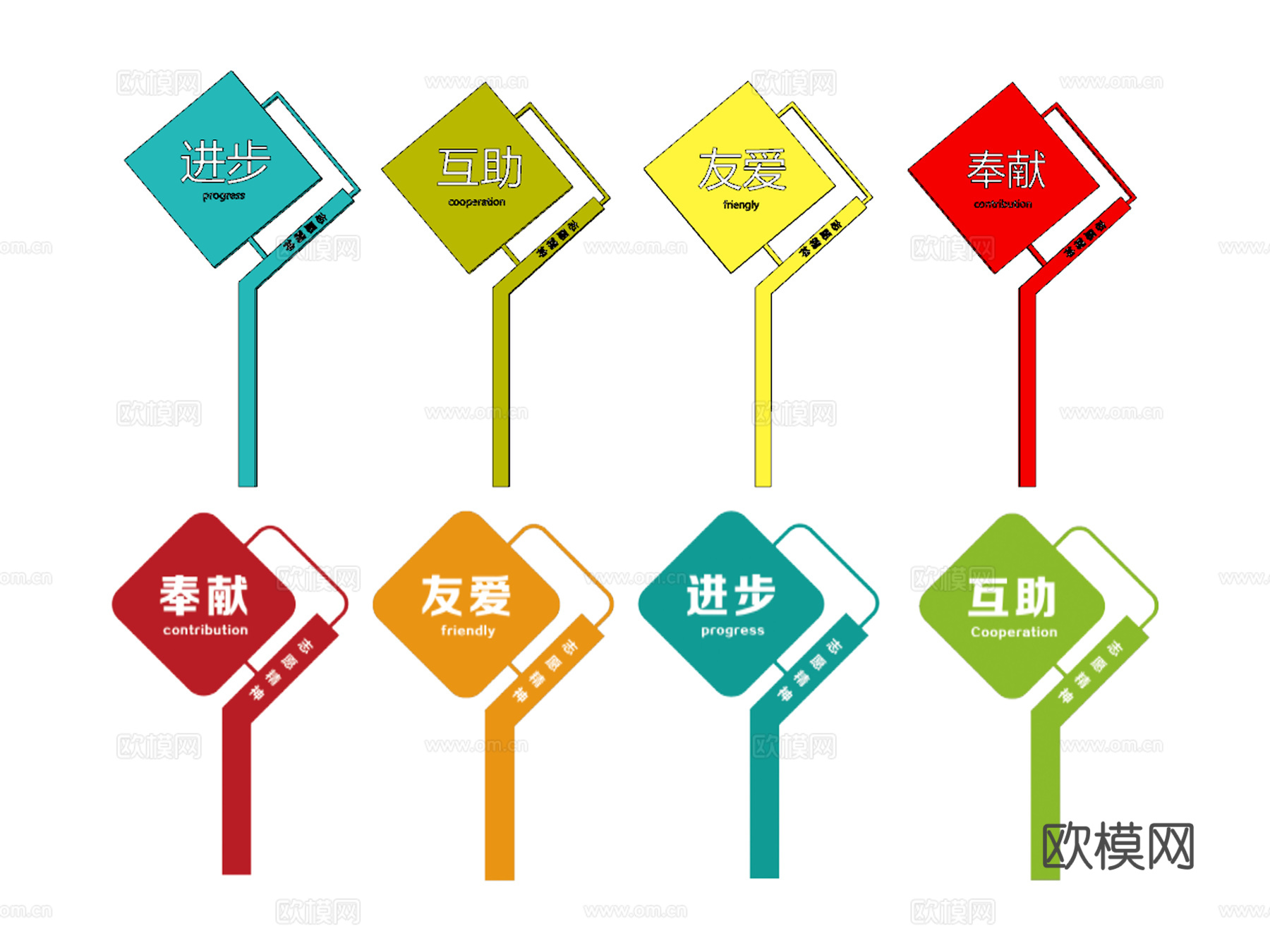 现代公益标志牌景观小品su模型下载