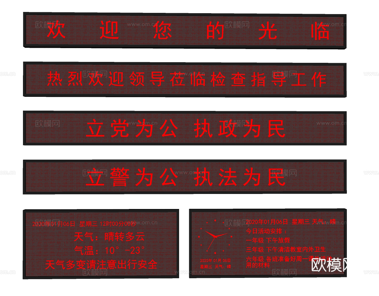 现代led显示屏发光字su模型下载