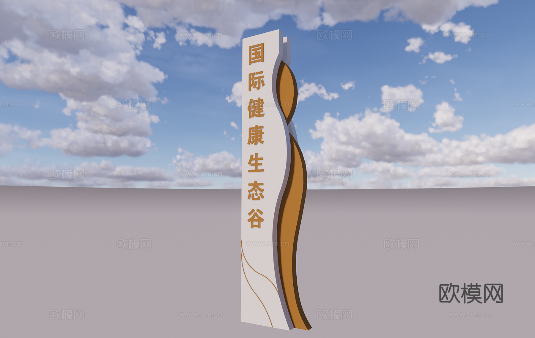 现代导视牌广告牌标识牌su模型下载