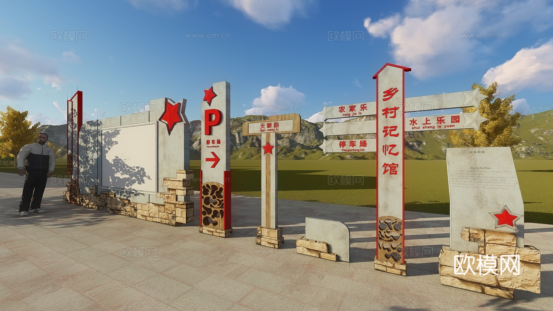 新中式乡村旅游标识牌导向牌su模型下载