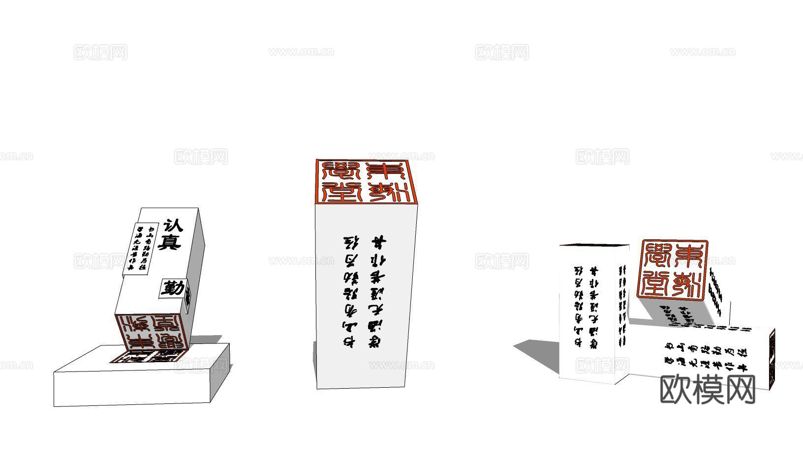 新中式印章园艺小品su模型下载