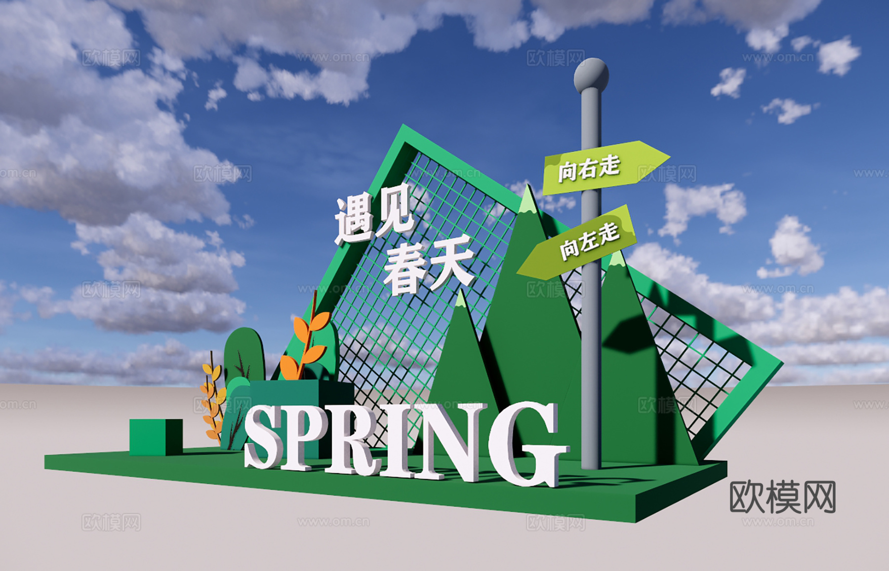 现代商业摆件美陈su模型下载