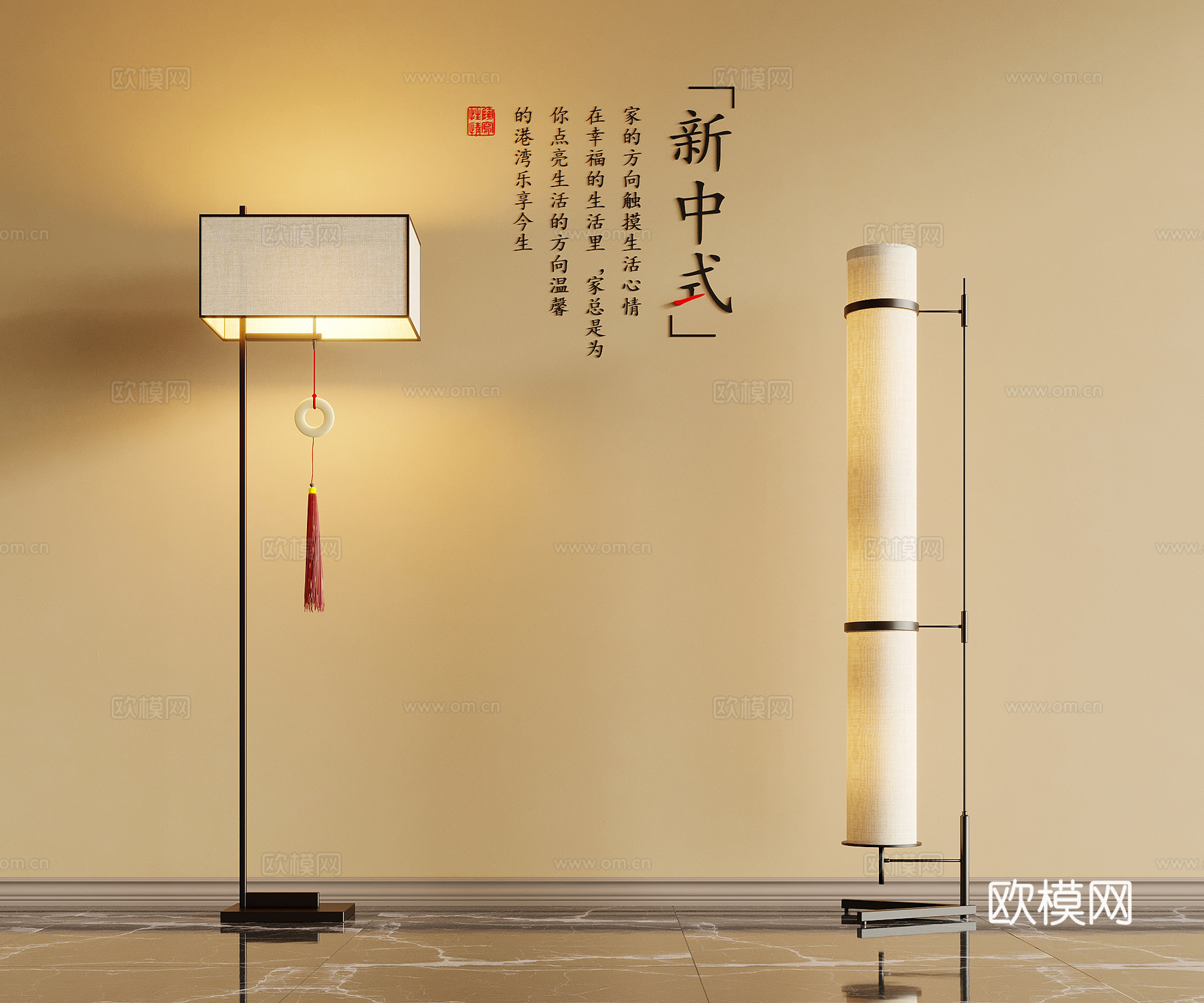 04落地灯 新中式落地灯su模型