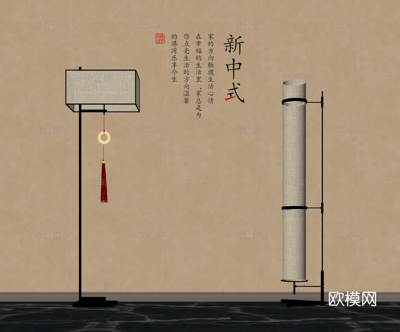 04落地灯 新中式落地灯su模型