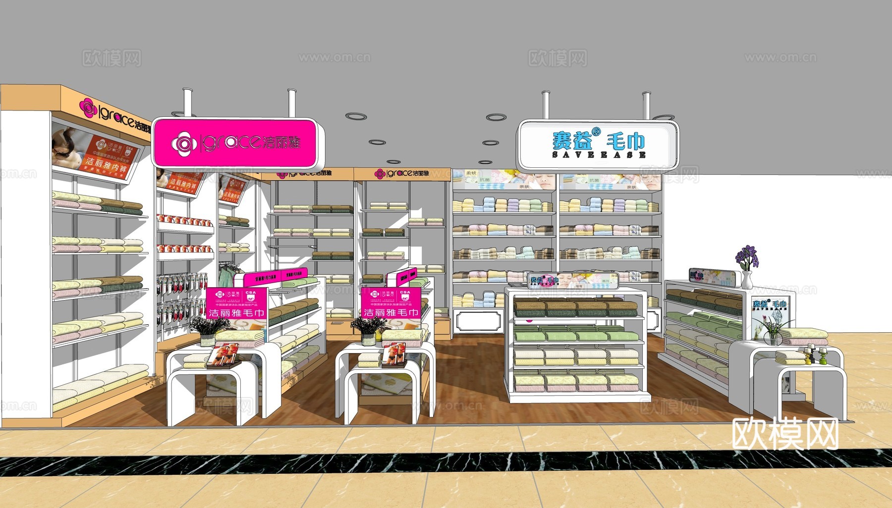 现代毛巾专卖店su模型下载