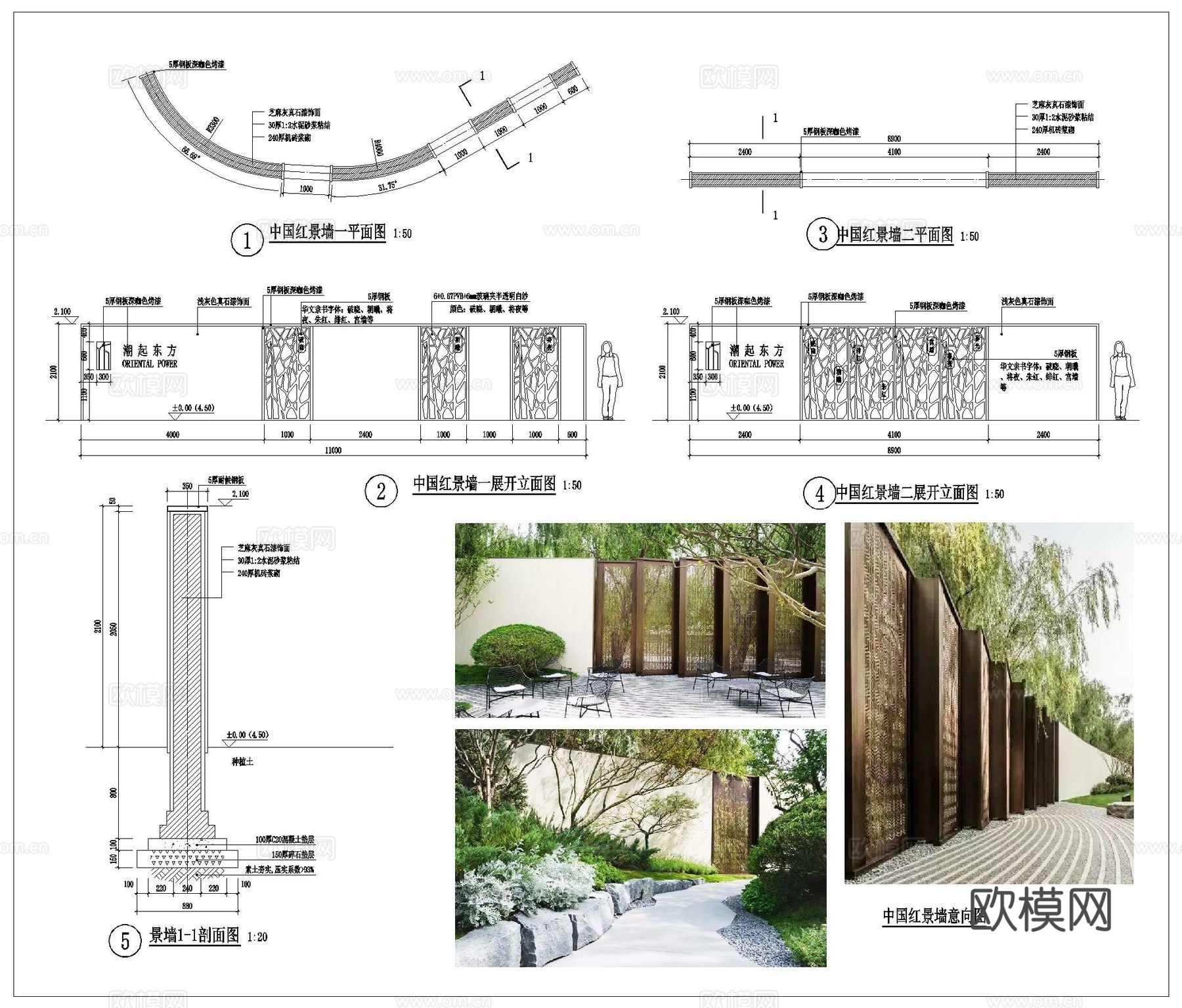 耐候钢板景墙 铁锈板景墙 剪影墙 耐候板 锈板 镂空雕花板cad施工图