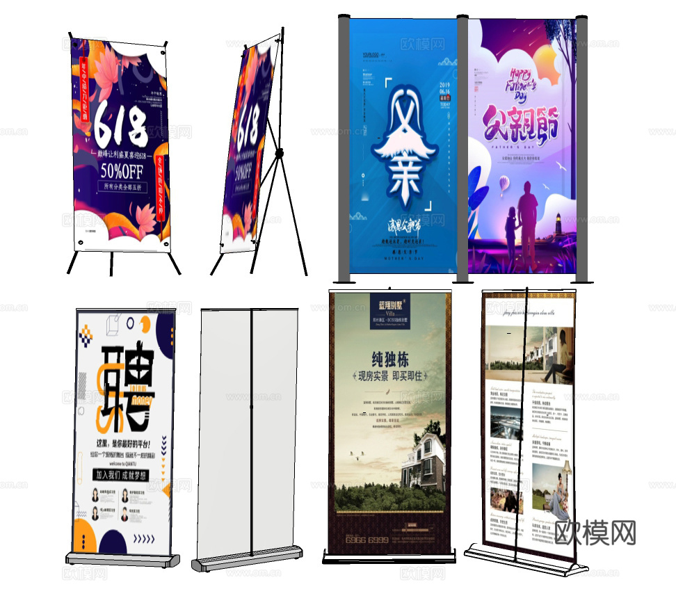 现代海报支架展示牌广告牌su模型下载