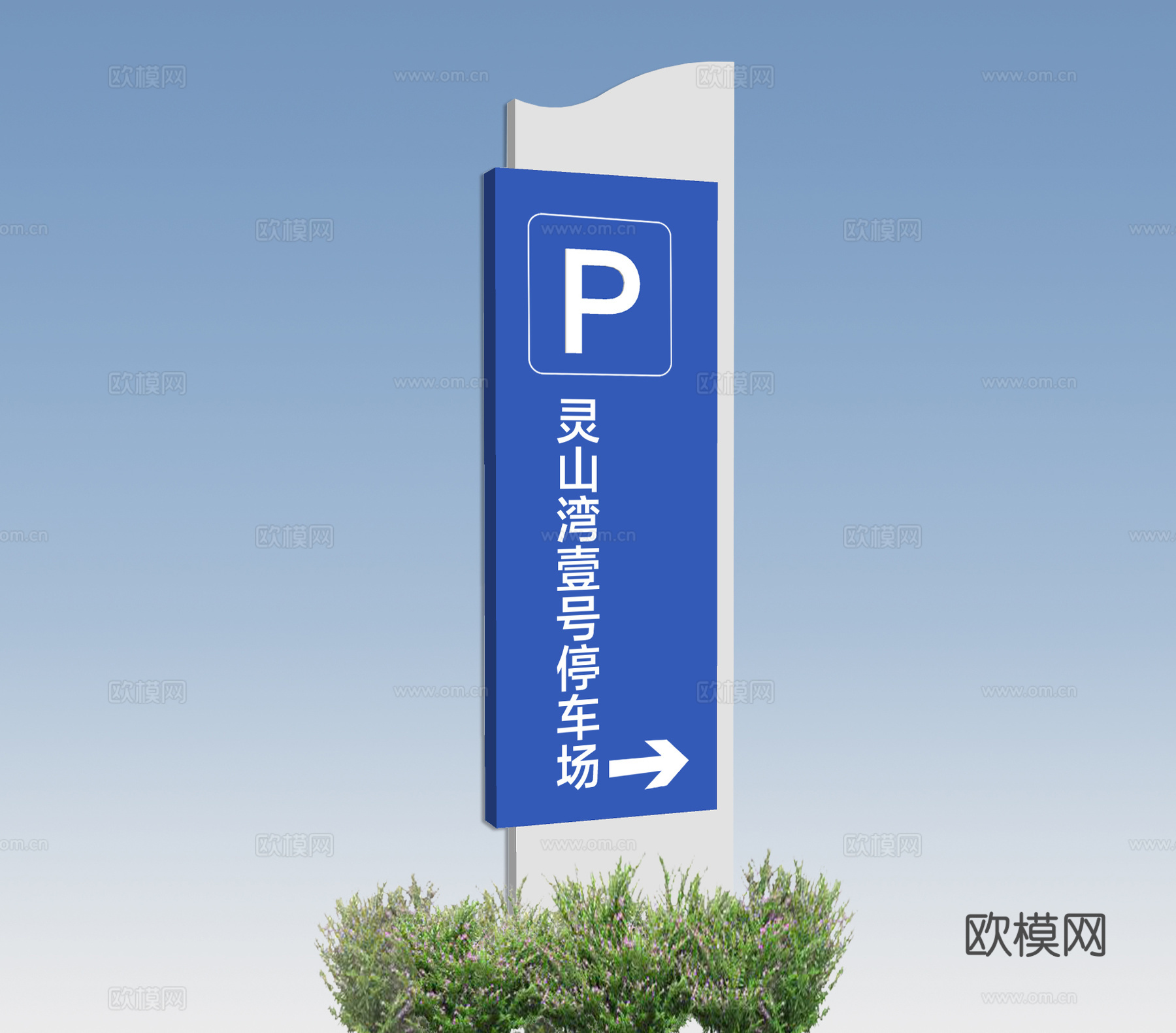 现代导视牌广告牌标识牌su模型下载