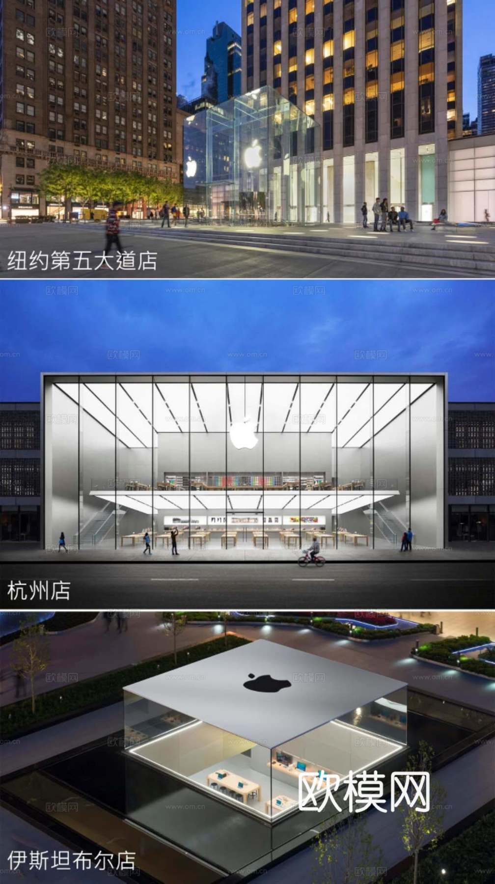 现代AppleStore苹果手机专卖店su模型下载