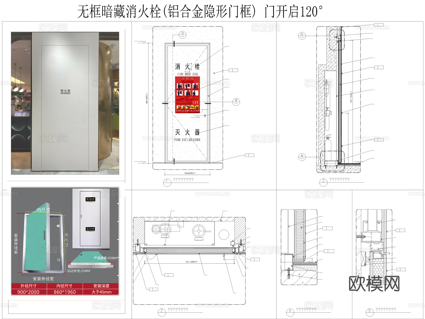 消防箱 消防栓 消火栓 暗藏式消防栓 消防箱节点 消防箱暗门cad施工图