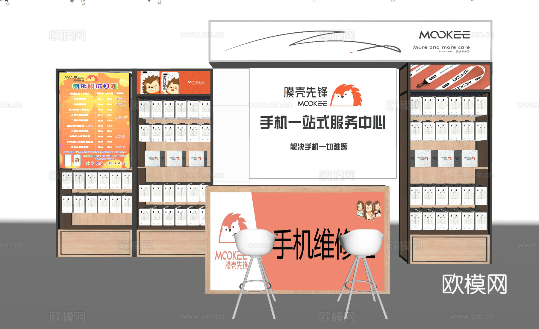现代货架货柜su模型下载