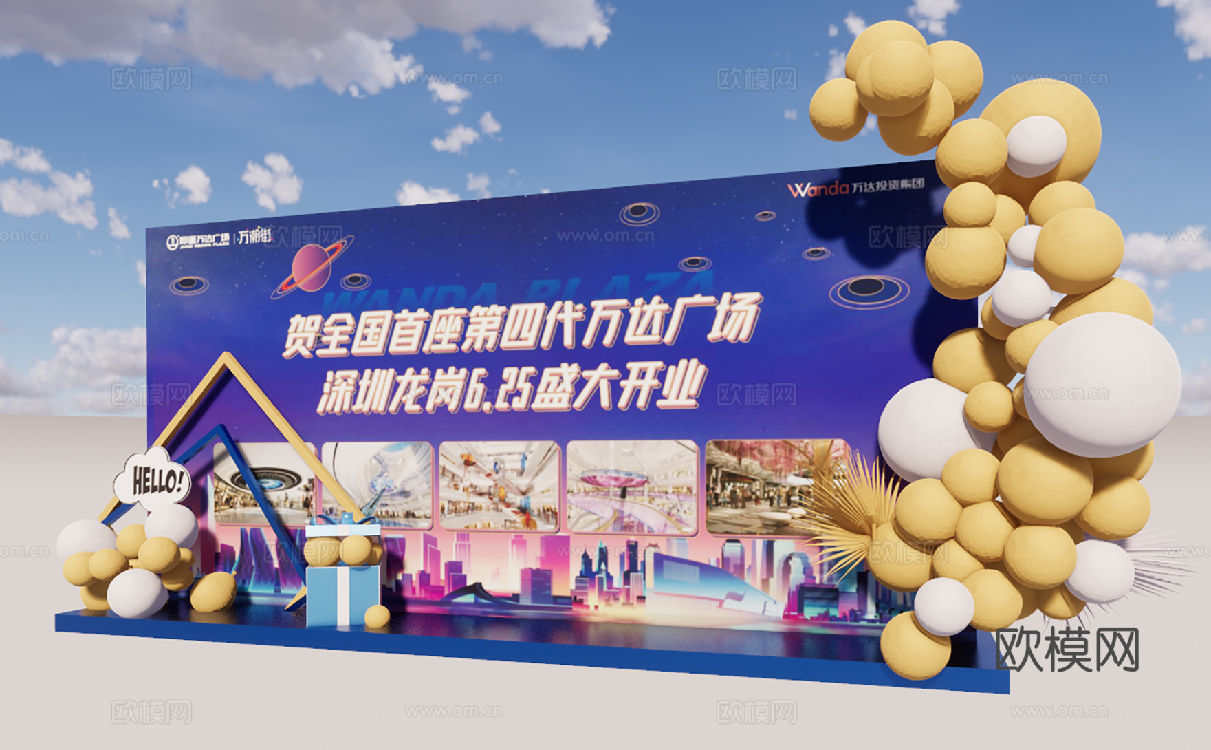 现代商业美陈摆件su模型下载