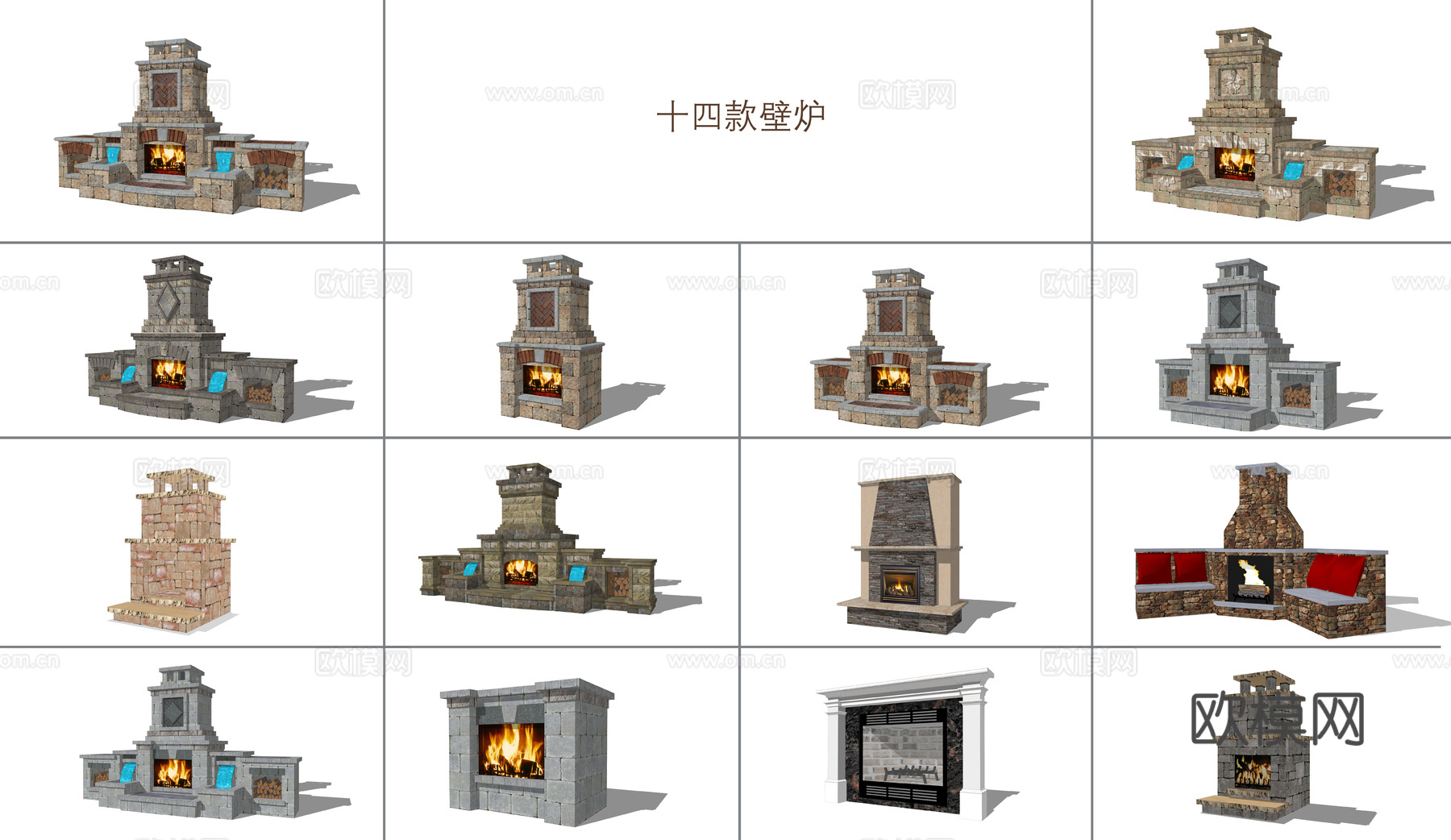 自然风壁炉su模型下载
