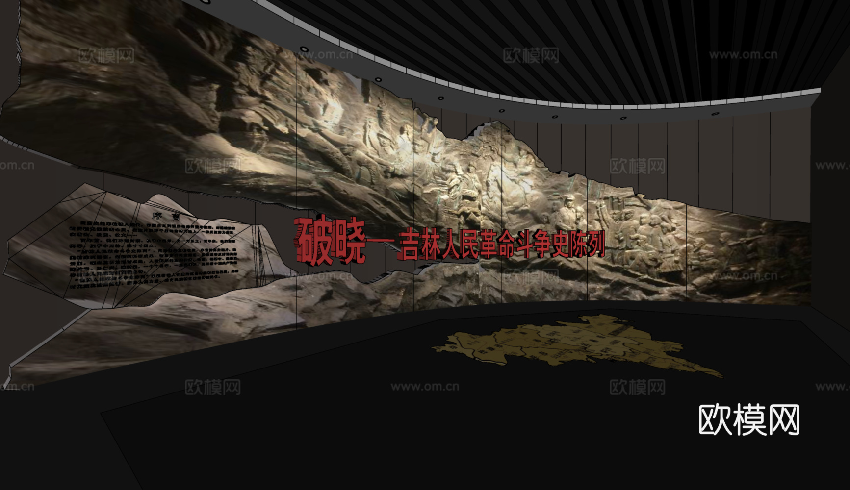 现代红色博物馆su模型下载