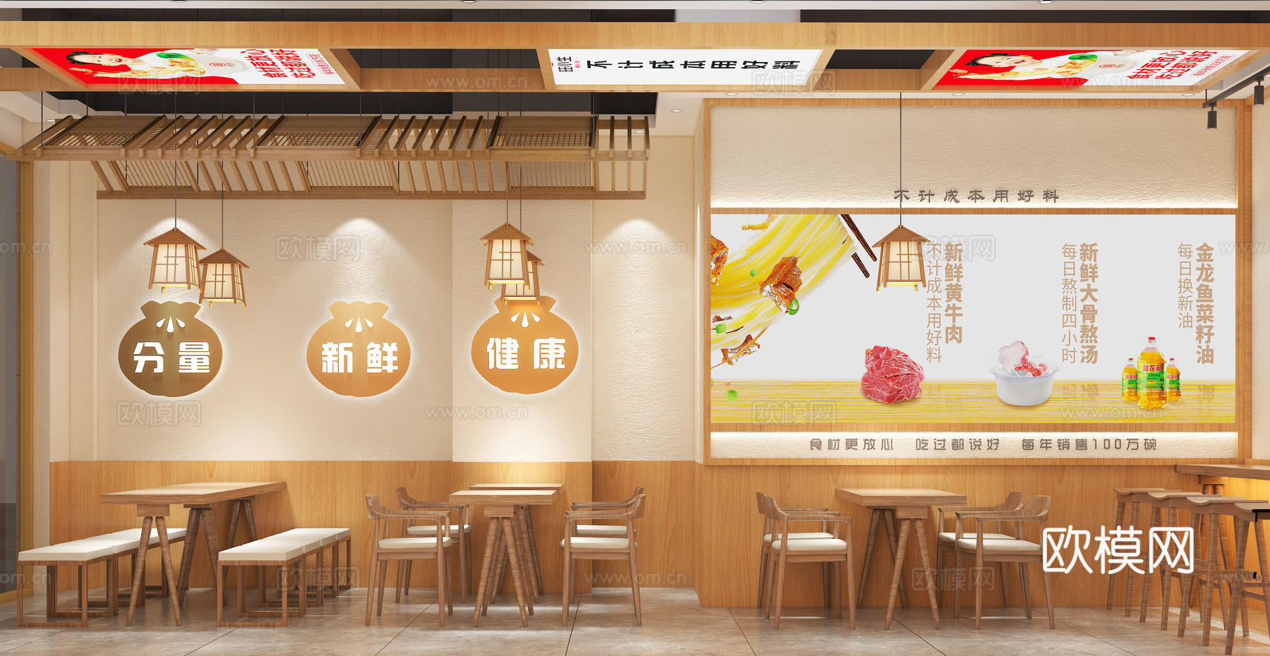 新中式快餐店3d模型