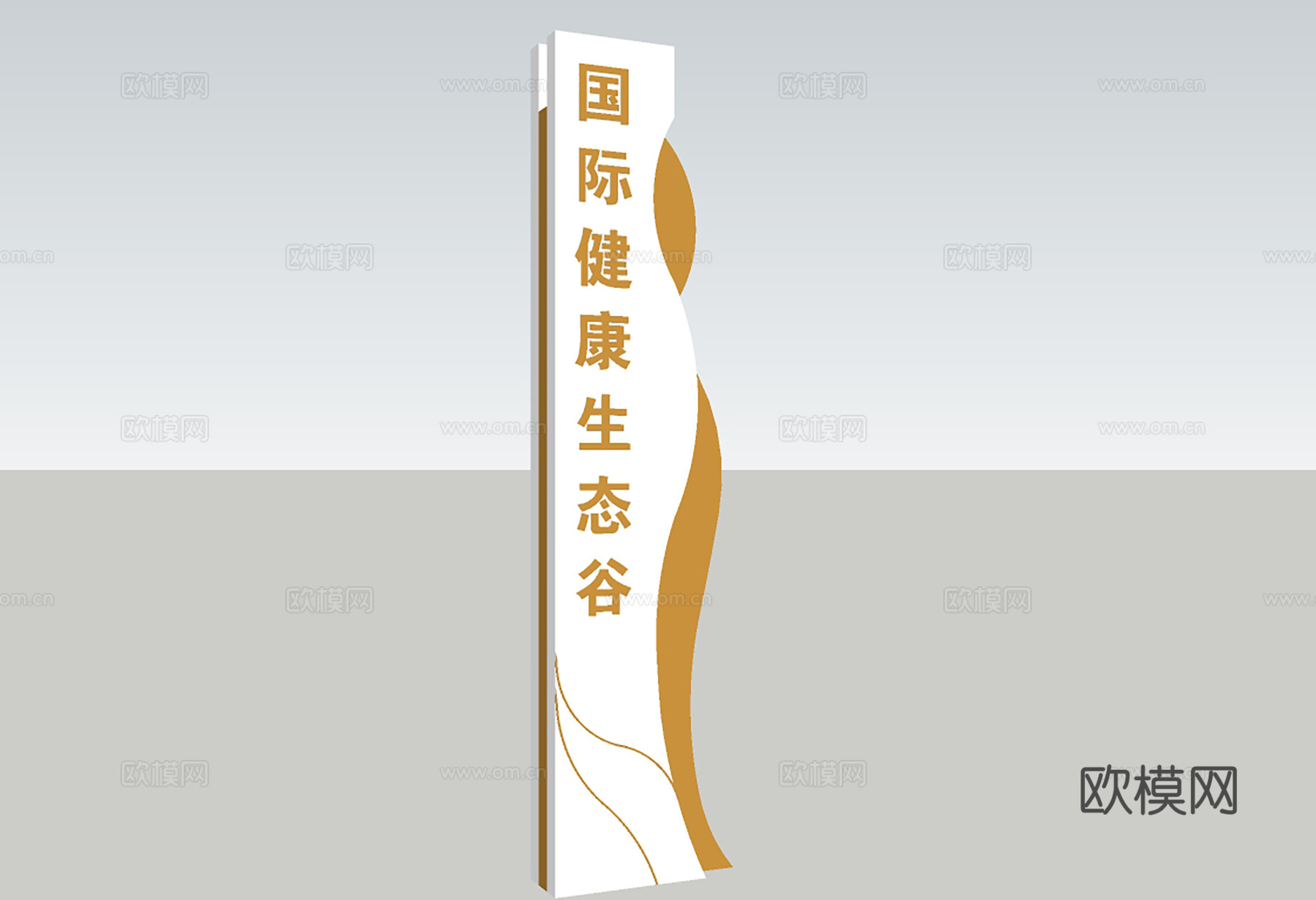 现代导视牌广告牌标识牌su模型下载